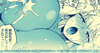 [Yukataro] Onna Souryo Spica ga Toraerareta Seiren no Su de Milk o Ippai Shiboritorareru manga cover