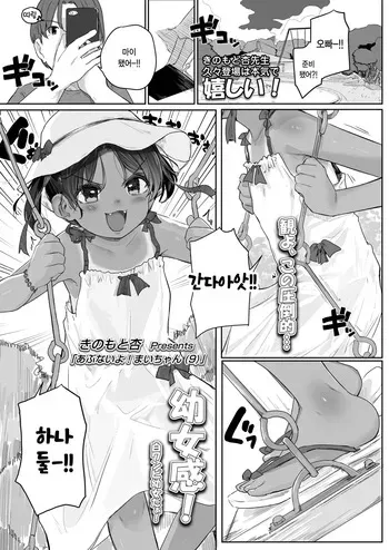 [Kinomoto Anzu] Abunaiyo maichan (9) (COMIC LO 2025-04) [Korean] manga cover