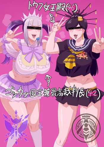 [otokam] Ochi sendai (Ohsama Sentai King-Ohger) manga cover
