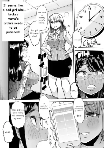 [Mitsuhime Moka] Douryou no Mama de 3 | Co-Workers Mom 3 - Honey Princess Power (COMIC Masyo 2022-10) [English] [Digital] manga cover