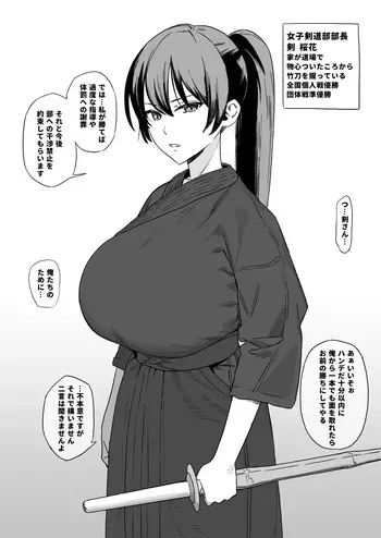 [青柳カボた] 小ネタや次回予告 manga cover