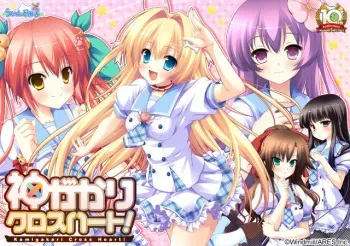 [Windmill/ARES] Kamigakari Cross Heart! [Part 1/2] manga cover