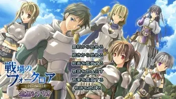 [Debonosu Works] Senjou no Folklore -Boukoku no Kishi Dan- + Additional Scenario manga cover