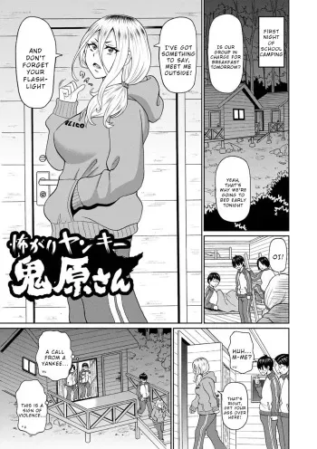 Kowagari Yankee Onihara-san manga cover