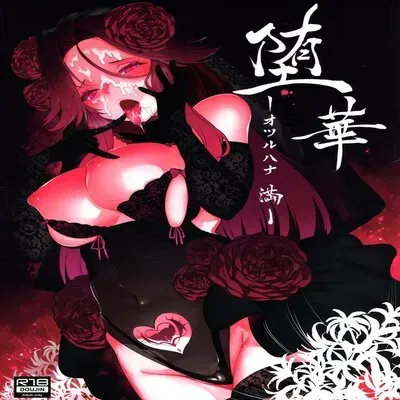 Daka -Otsuruhana Mitsuru- [Doujinshi] manga cover