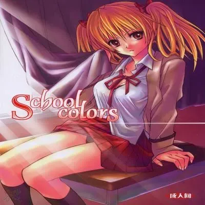 School Colors [Doujinshi] manga cover