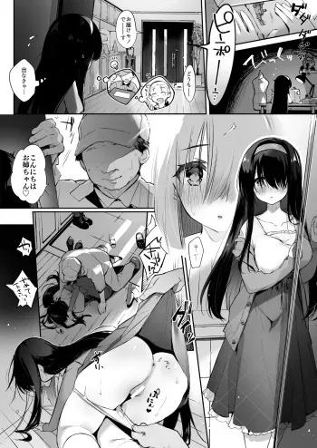 [ kuri moti tizuru] hune genkan reipu manga cover