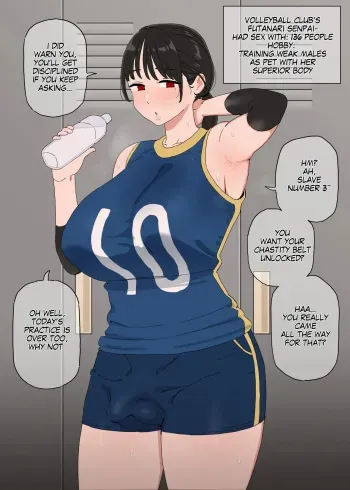 バレー部のふたなり先輩 manga cover