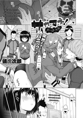 [Sanagi Torajirou] SocceMana Overcome | Soccer Manager Overcome (COMIC HOTMILK 2020-04) [Spanish] [El Casino de Miku Translations] [Digital] manga cover
