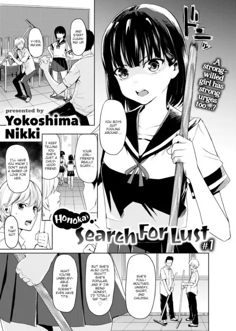 Honoka's Search For Lust #1 manga cover