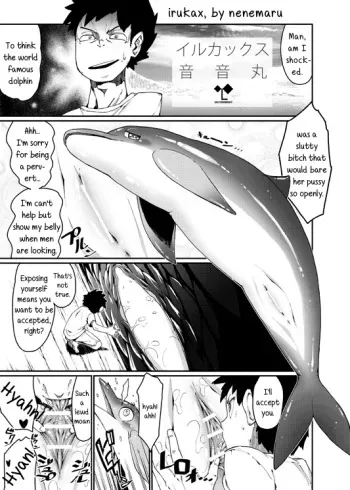 [Nenemaru] Irukax (pixiv) [English] manga cover