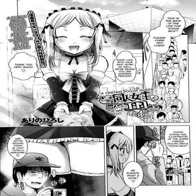 Toaru Doujin Joou ga Konna ni Erosugiru [Original] manga cover