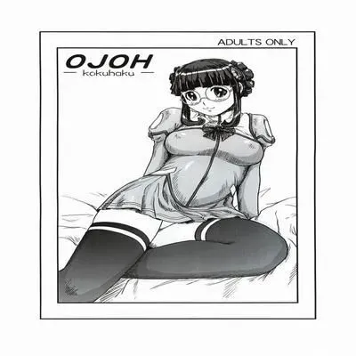 OJOH -Kokuhaku- [Doujinshi] manga cover