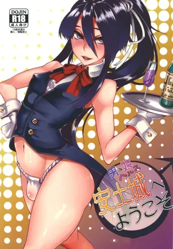 [Daiichi Yutakasou (Chiku)] Otokonoko Health Azuchijou e Youkoso (Drifters) [Spanish] [ElMoeDela8] [Digital] manga cover