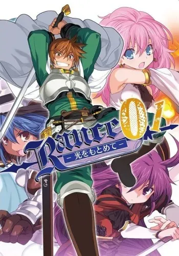 [Mangagamer, Alice-Soft] Rance 01 -Quest for Hikari- / Rance 01 - Hikari o Motomete - (Uncensored) manga cover