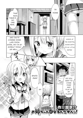 Onee-chan ni Narudamon! | I'm Going to Be an Older Sister! manga cover
