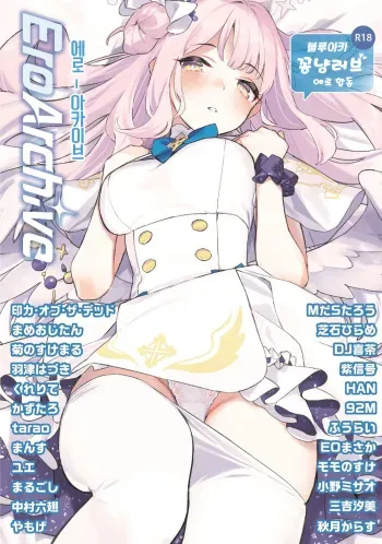 [Kakuzatou (Various)] Ero Archive -BlueArch Icha Love Ero Goudou- | 에로 아카이브 -블루 아카이브 꽁냥 러브 에로 행동- (Blue Archive) [Korean] [Digital] manga cover