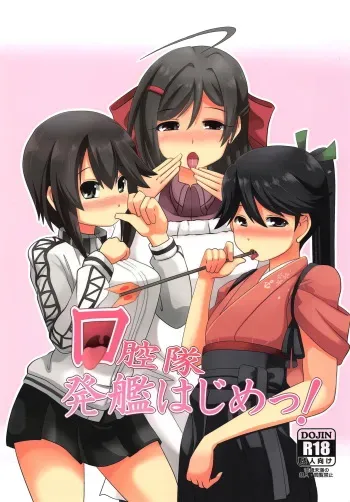 (Houraigekisen! Yo-i! 25Senme) [Imagawatei (Imagawa Akira)] Koukoutai Hakkan Hajime! (Kantai Collection -KanColle-) manga cover