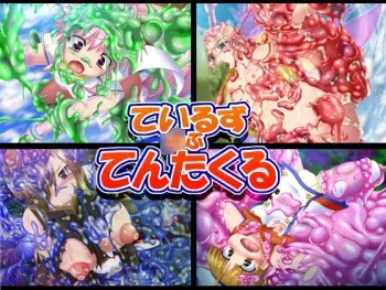 [Misopanya] Tales of Tentacle manga cover