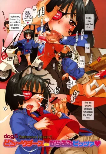 [Inuburo] Doroori Chese de Colorful Pizza (Inumimi Zukan) [English] [takehiro] manga cover