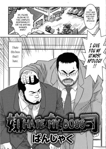 I Hate My Boss manga cover