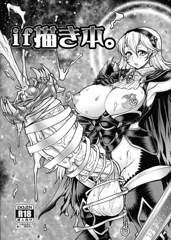 If Kaki Hon. manga cover
