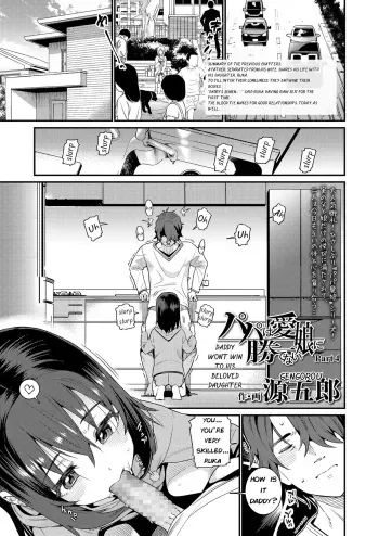 Papa wa Manamusume ni Katenai Part4 manga cover