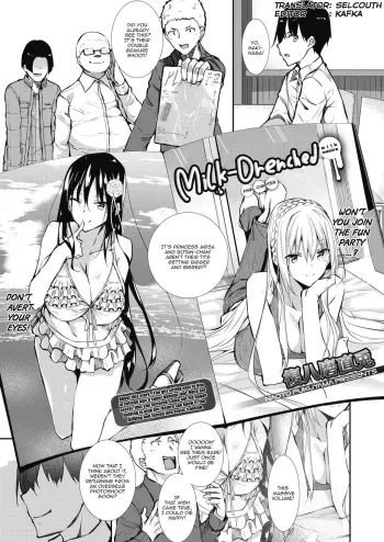 Milk Mamire | Milk Drenched Ch.6 manga cover