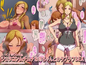 [X-TEI (Kanta.)] Shotacon Muchimuchi Onee-chan to no Love Love Sex manga cover