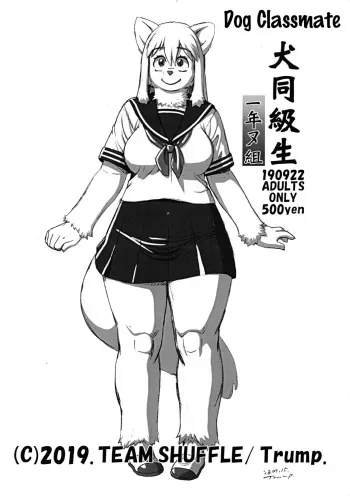 (Kansai! Kemoket 8) [TEAM SHUFFLE (Trump)] Inu Doukyuusei Ichinen Nugumi [English] [Tigoris Translates] manga cover