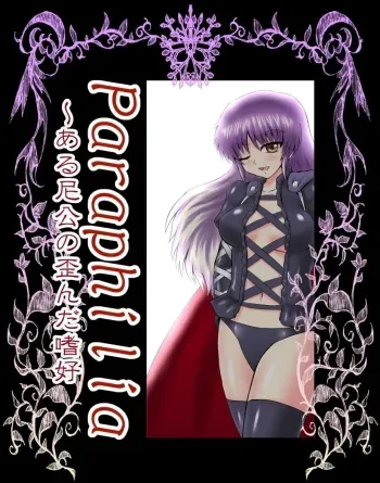 Paraphilia ~ The Distorted Taste of a Certain Nun manga cover