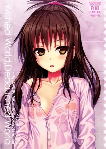 Wished World,Debauched World manga cover