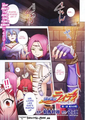 Lightning Warrior Raidy - Evil Purifying Lightning manga cover