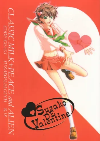 Suzako DE Valentine manga cover