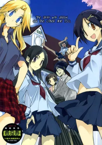 Mukai no Shiba mo Aokatta | The Grass Was Green on the Other Side Too manga cover
