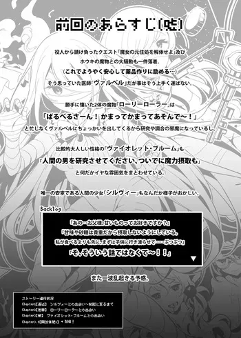 [Amamiya Mizuki] Mamono Musume Harem 4-koma Manga + Maryoku Kyuushuu Ecchi Manga 2 manga cover