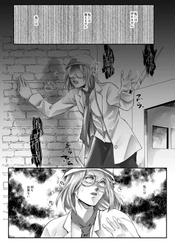[Sansui] Meijou Shi Gatai Kyoufu Ni Osowa Reru Shingan-chan No Ohanashi manga cover
