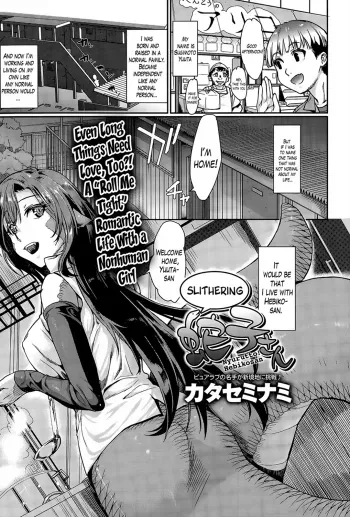 Slithering Hebiko-san! manga cover