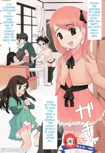 Bounenkai | Forget-The-Year Party manga cover
