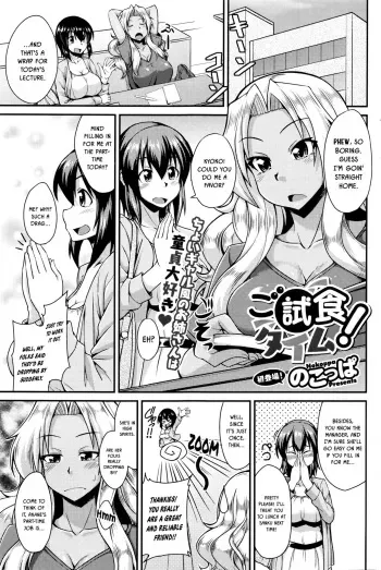 [nokoppa] Shishoku Time | Taste-Testing Time (COMIC HOTMILK 2016-01) [English] [DKKMD Translations] manga cover