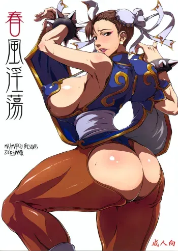 (C76) [Majimadou (Matou)] Shunpuuintou (Street Fighter) manga cover