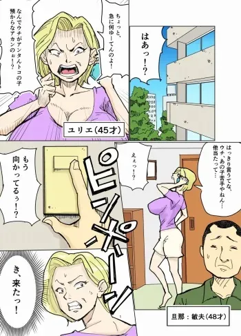 [Nobishiro] Yurie to Buta manga cover