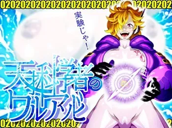 [NEL-ZEL FORMULA] 天才科学者のワルアソビmomomadoka (One Piece) fantia.Ver manga cover