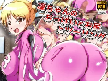 [Victorious] Rin-chan no Oppai to Oshiri to Touring (Bakuon!!) manga cover