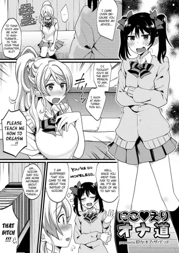 NicoEri Onadou | NicoEli's Path of Masturbation manga cover