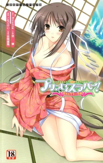 [Utsusemi × Yoshi Hyuma, Komori Kei] Princess Lover! Houjouin Seika no Koiji (Original by Ricotta) manga cover