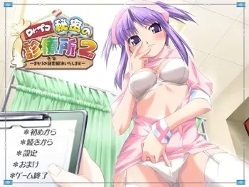 [Vitamin] Dr. Peko Himitsu no Shinryoujo 2 ～ Mamori no Himitsu Kaiketsu Itashimasu ～ manga cover