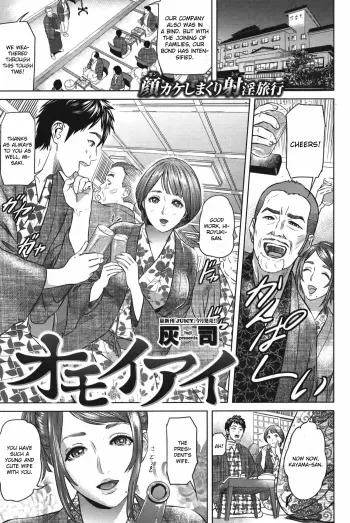 Omoiai manga cover