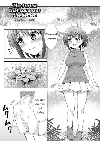 Kyuusei no Mori manga cover