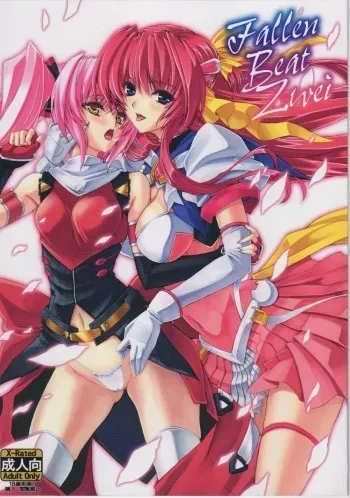 (C82) [Neko Saffron (inoino)] FallenBeatZwei (Beat Angel Escalayer) manga cover